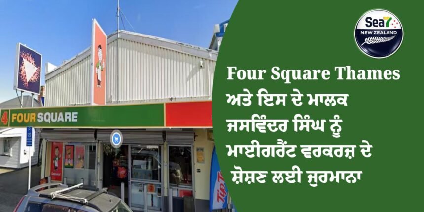 Four Square Thames