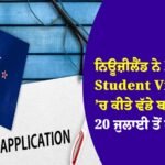 ਨਿਊਜ਼ੀਲੈਂਡ