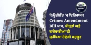 Crimes Amendment Bill
