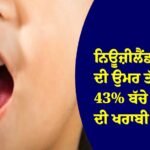 ਨਿਊਜ਼ੀਲੈਂਡ