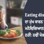 Eating disorders