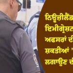 ਨਿਊਜ਼ੀਲੈਂਡ