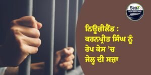 ਨਿਊਜ਼ੀਲੈਂਡ