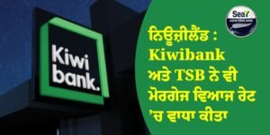 Kiwibank