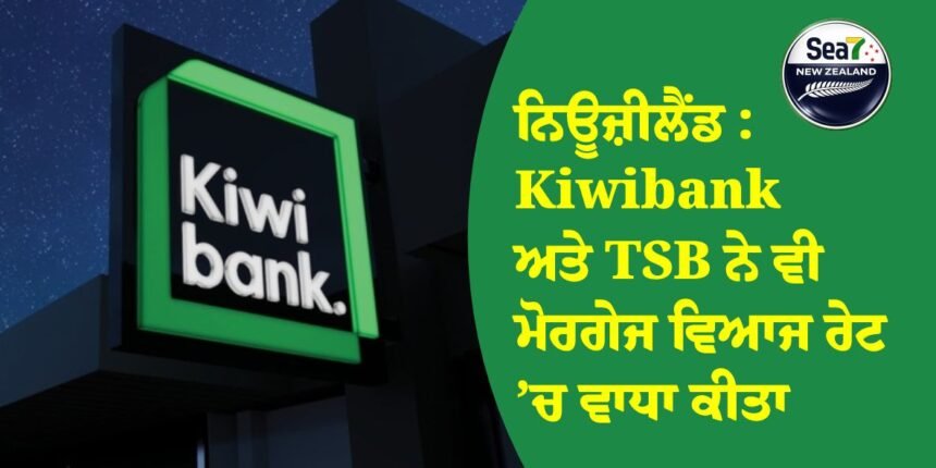Kiwibank