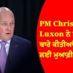 Christopher Luxon