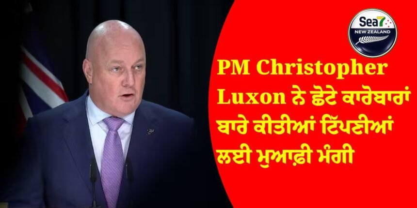 Christopher Luxon