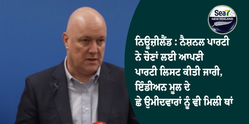 ਨਿਊਜ਼ੀਲੈਂਡ