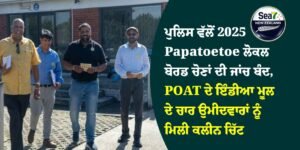 Papatoetoe