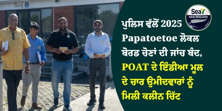 Papatoetoe