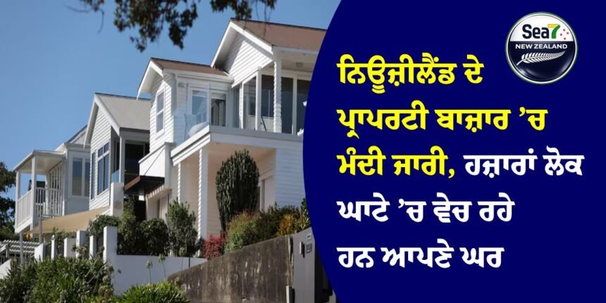 ਨਿਊਜ਼ੀਲੈਂਡ
