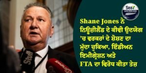 Shane Jones
