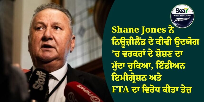 Shane Jones