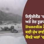 ਨਿਊਜ਼ੀਲੈਂਡ