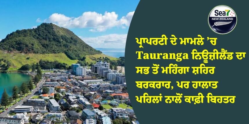 Tauranga