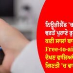 ਨਿਊਜ਼ੀਲੈਂਡ
