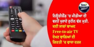 ਨਿਊਜ਼ੀਲੈਂਡ