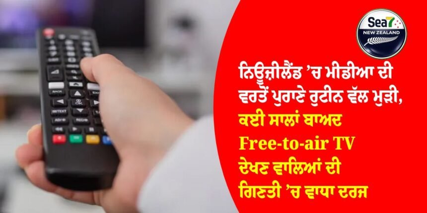 ਨਿਊਜ਼ੀਲੈਂਡ
