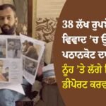 ਪਠਾਨਕੋਟ