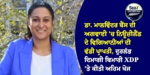 ਨਿਊਜ਼ੀਲੈਂਡ