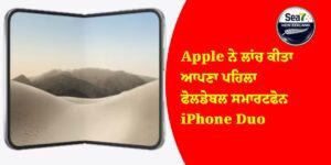 iPhone Duo