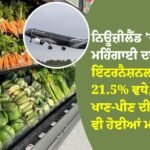 ਨਿਊਜ਼ੀਲੈਂਡ