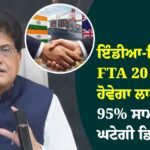 India-New Zealand FTA