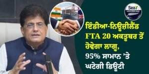 India-New Zealand FTA