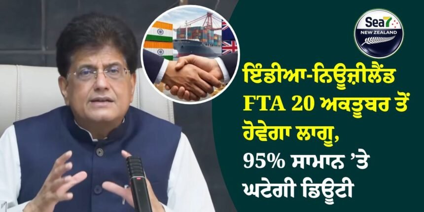 India-New Zealand FTA