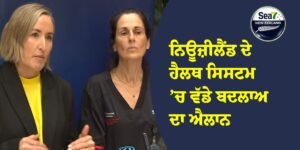 ਨਿਊਜ਼ੀਲੈਂਡ