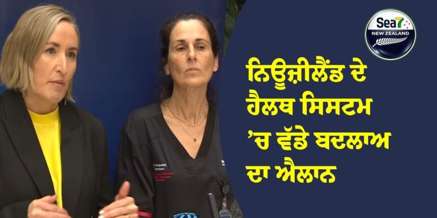 ਨਿਊਜ਼ੀਲੈਂਡ