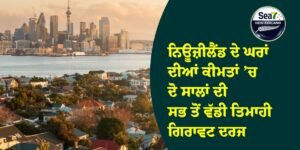 ਨਿਊਜ਼ੀਲੈਂਡ