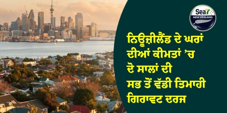 ਨਿਊਜ਼ੀਲੈਂਡ