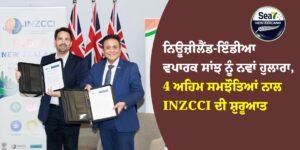 INZCCI