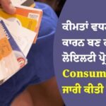ਲੋਇਲਟੀ ਪ੍ਰੋਗਰਾਮ