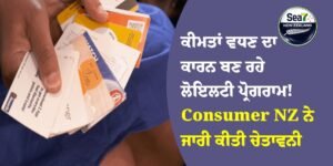 ਲੋਇਲਟੀ ਪ੍ਰੋਗਰਾਮ