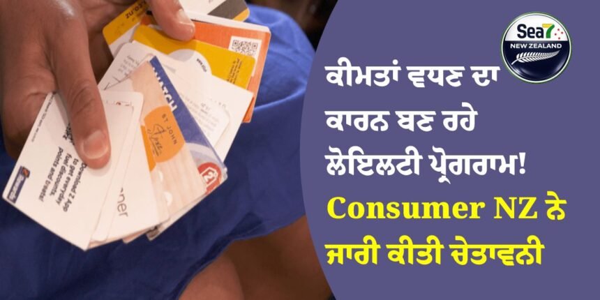 ਲੋਇਲਟੀ ਪ੍ਰੋਗਰਾਮ
