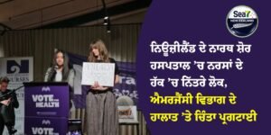 ਨਿਊਜ਼ੀਲੈਂਡ