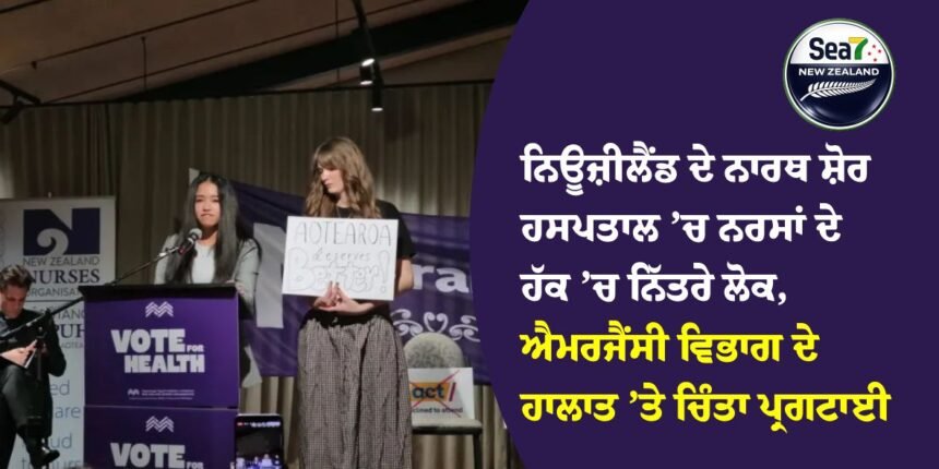 ਨਿਊਜ਼ੀਲੈਂਡ