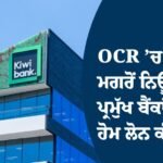 OCR