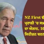 New Zealand First