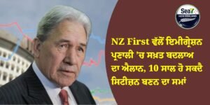 New Zealand First