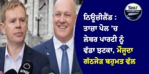 ਨਿਊਜ਼ੀਲੈਂਡ