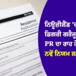 ਨਿਊਜ਼ੀਲੈਂਡ