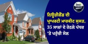 ਨਿਊਜ਼ੀਲੈਂਡ