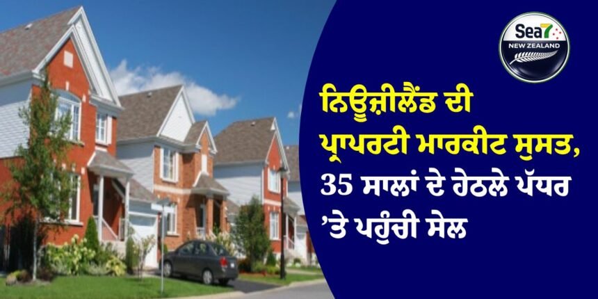 ਨਿਊਜ਼ੀਲੈਂਡ