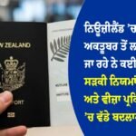 ਨਿਊਜ਼ੀਲੈਂਡ