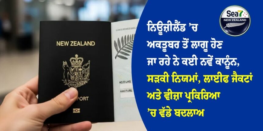 ਨਿਊਜ਼ੀਲੈਂਡ