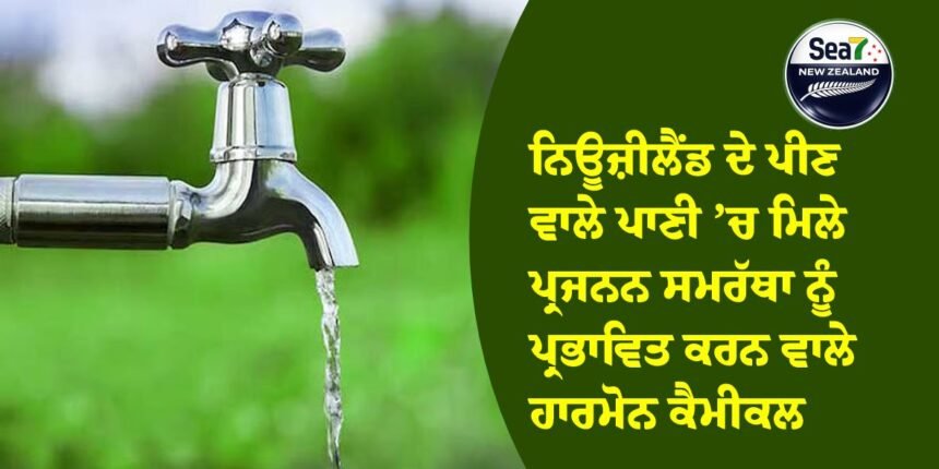 ਨਿਊਜ਼ੀਲੈਂਡ