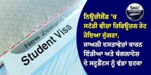 New Zealand Study Visa